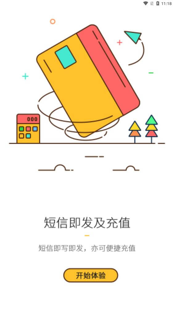 韻鏢俠