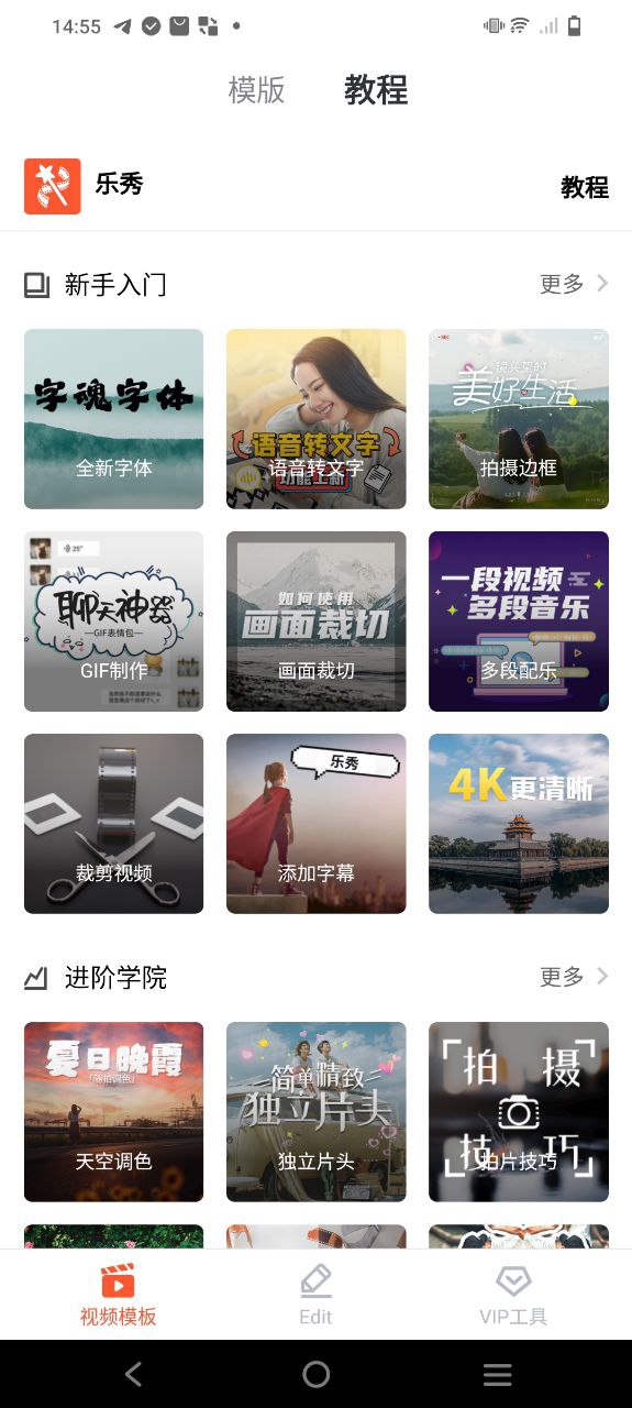 樂(lè)秀視頻編輯器