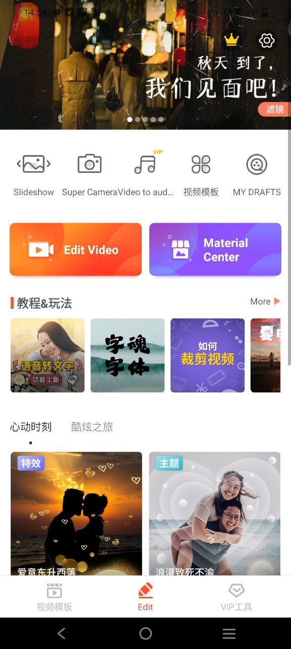 樂(lè)秀視頻編輯器