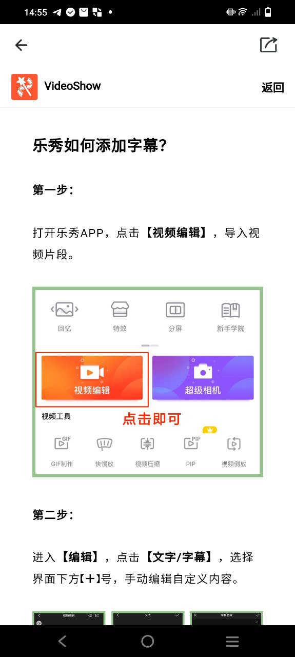 樂(lè)秀視頻編輯器