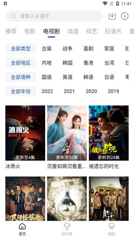 云速影視