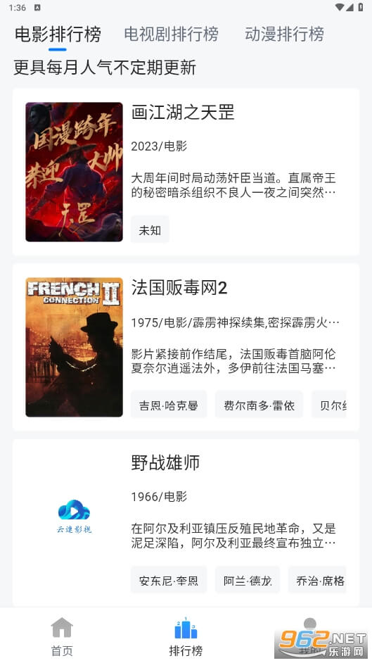 云速影視