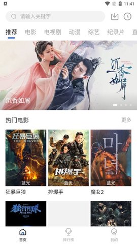 云速影視