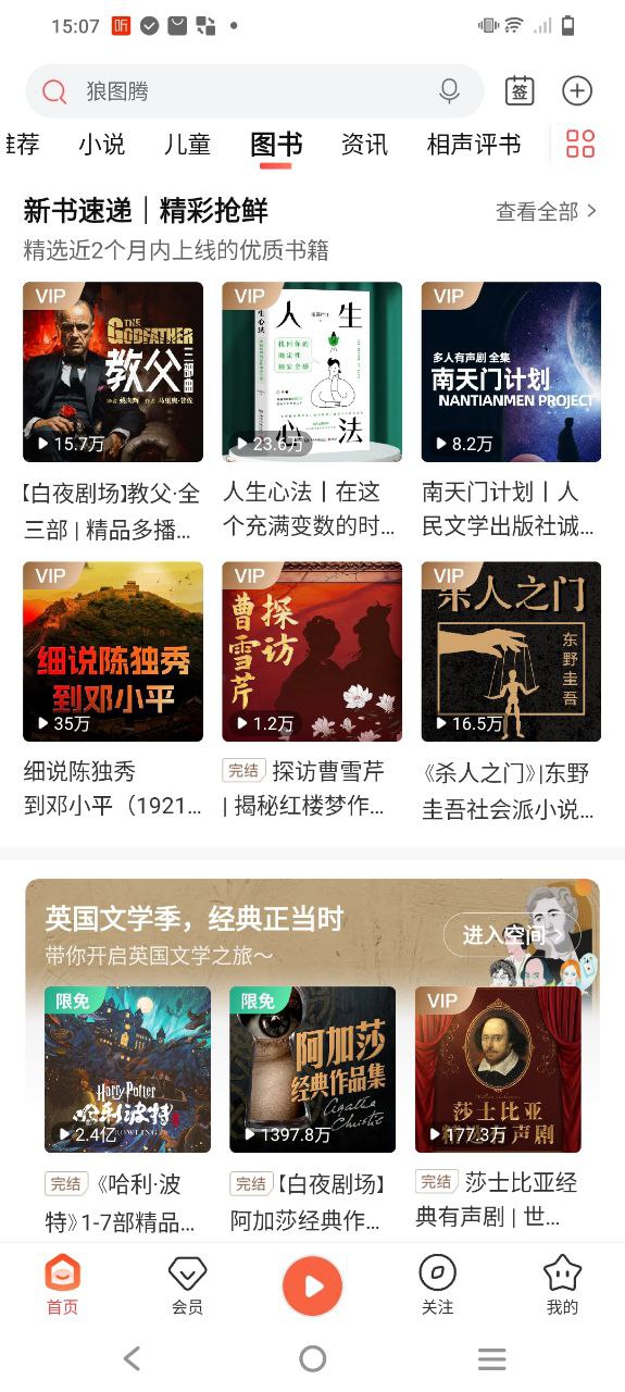 喜馬拉雅