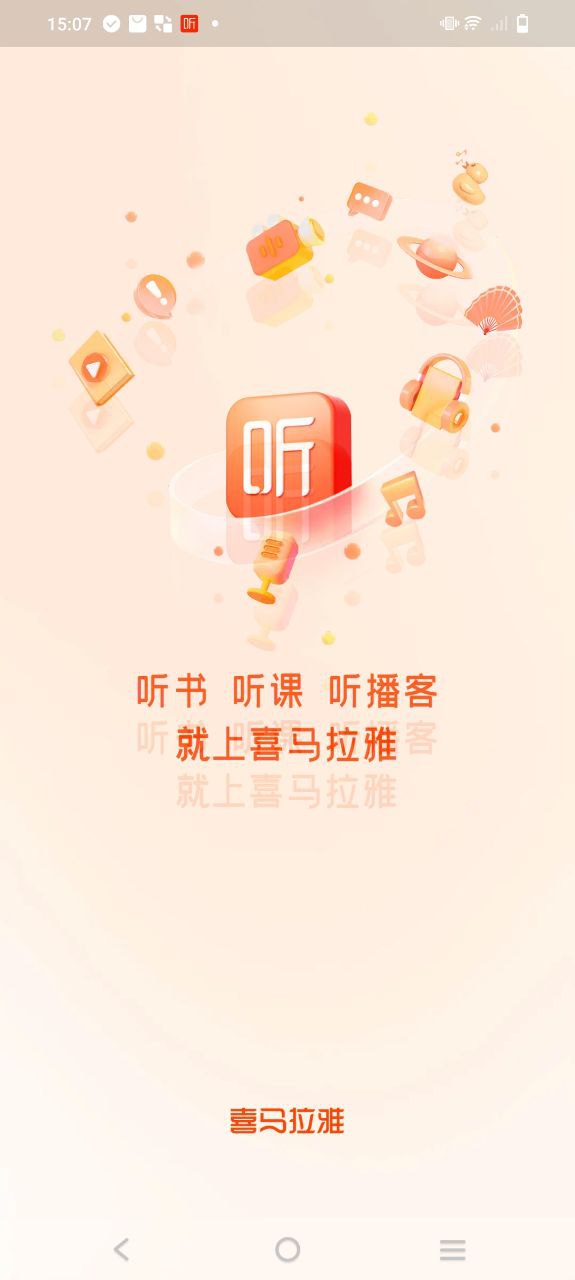 喜馬拉雅