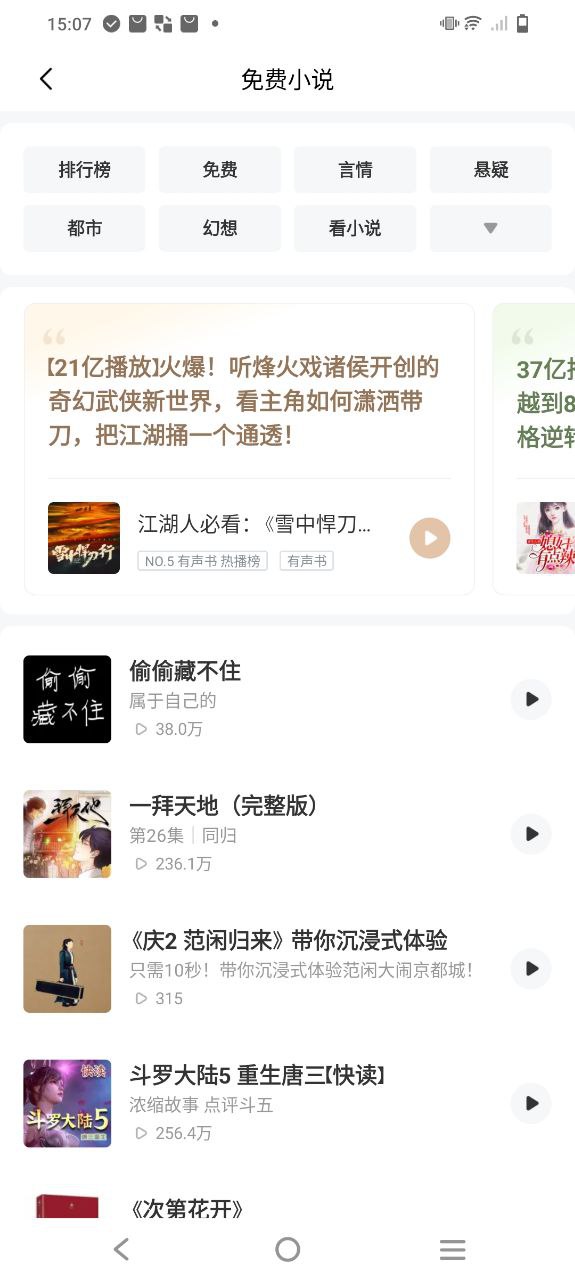 喜馬拉雅