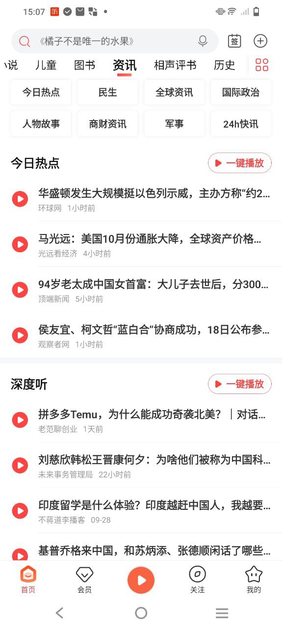 喜馬拉雅