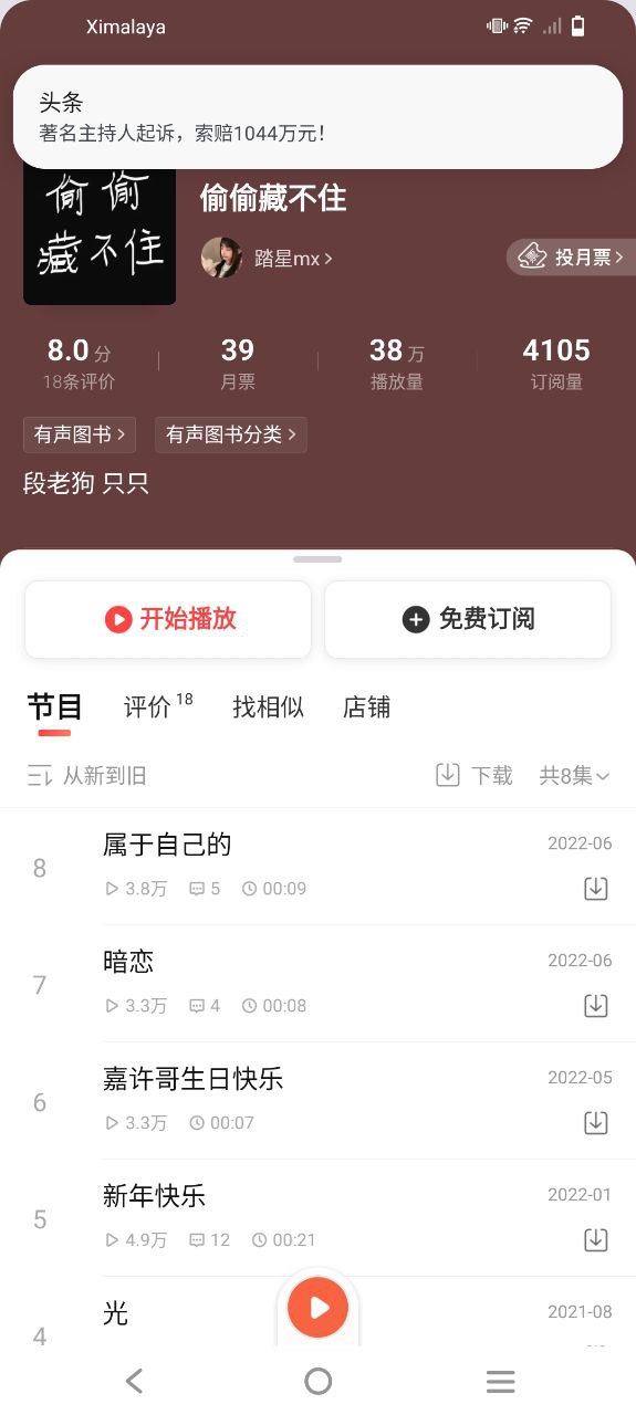 喜馬拉雅
