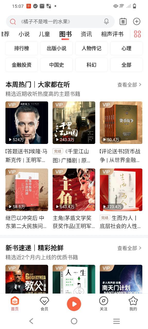 喜馬拉雅