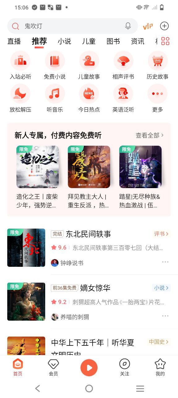 喜馬拉雅
