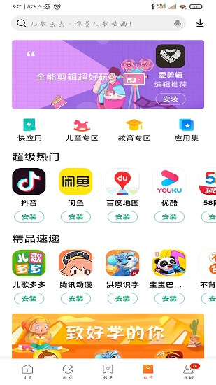 小米應用商店