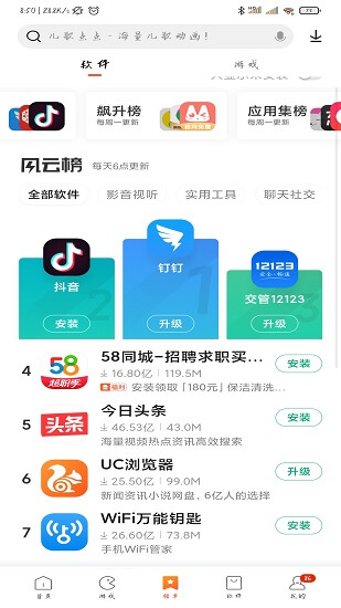 小米應用商店
