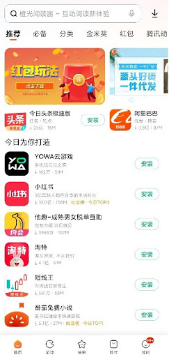 小米應用商店