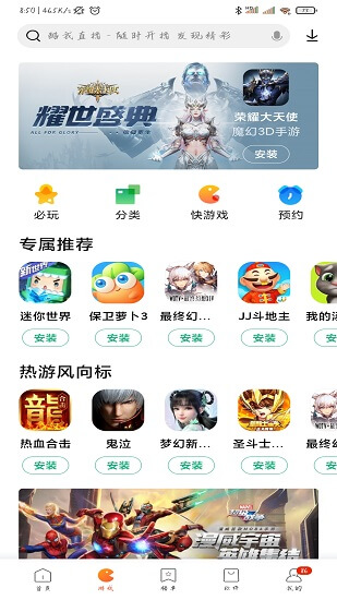 小米應用商店