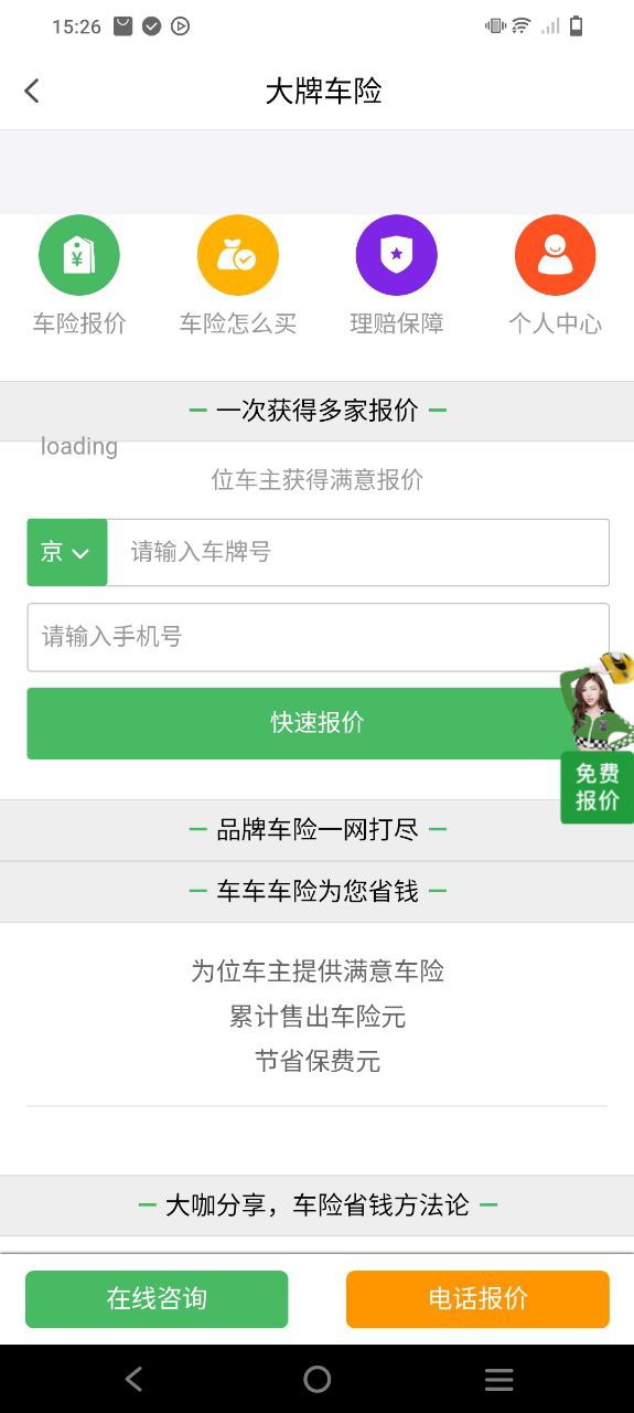 微車(chē)違章查詢(xún)