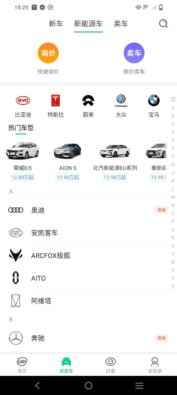微車違章查詢