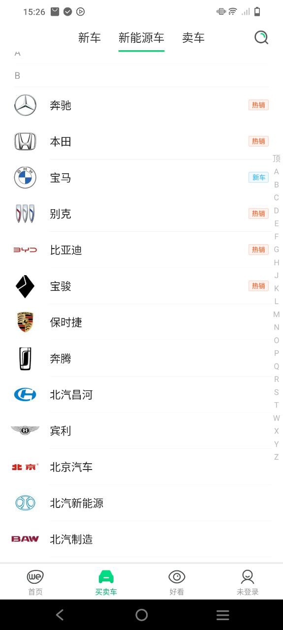 微車違章查詢