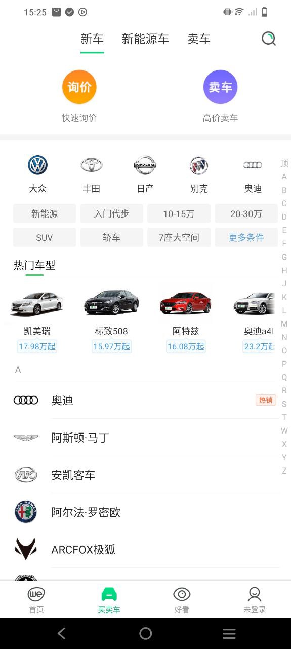 微車違章查詢