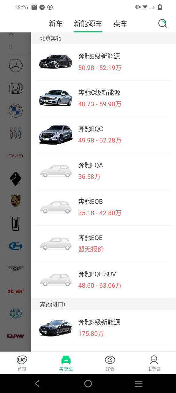 微車違章查詢