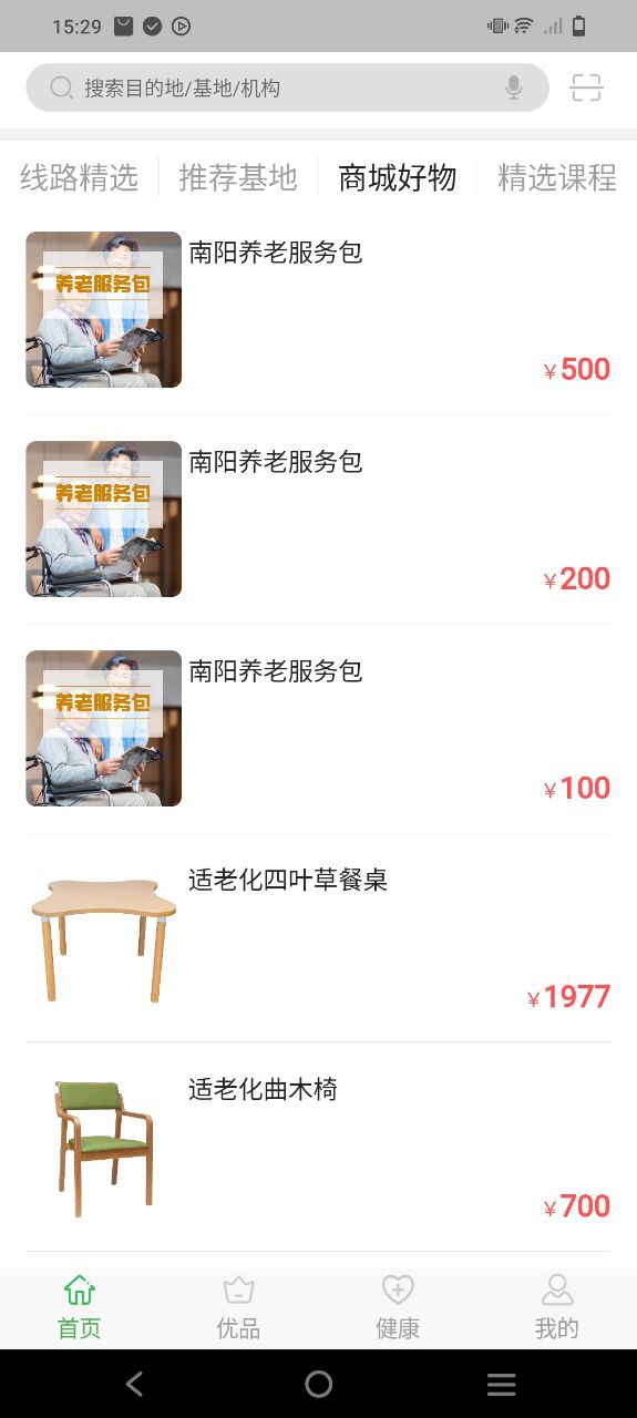惠生活