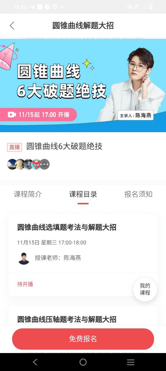 掌門