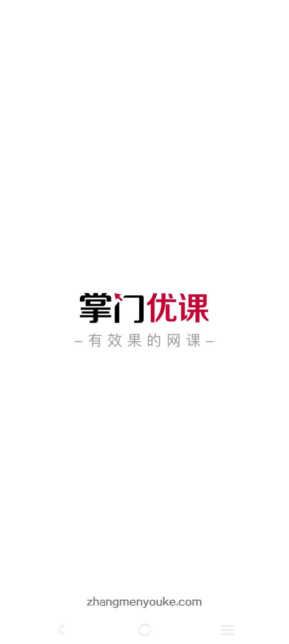 掌門