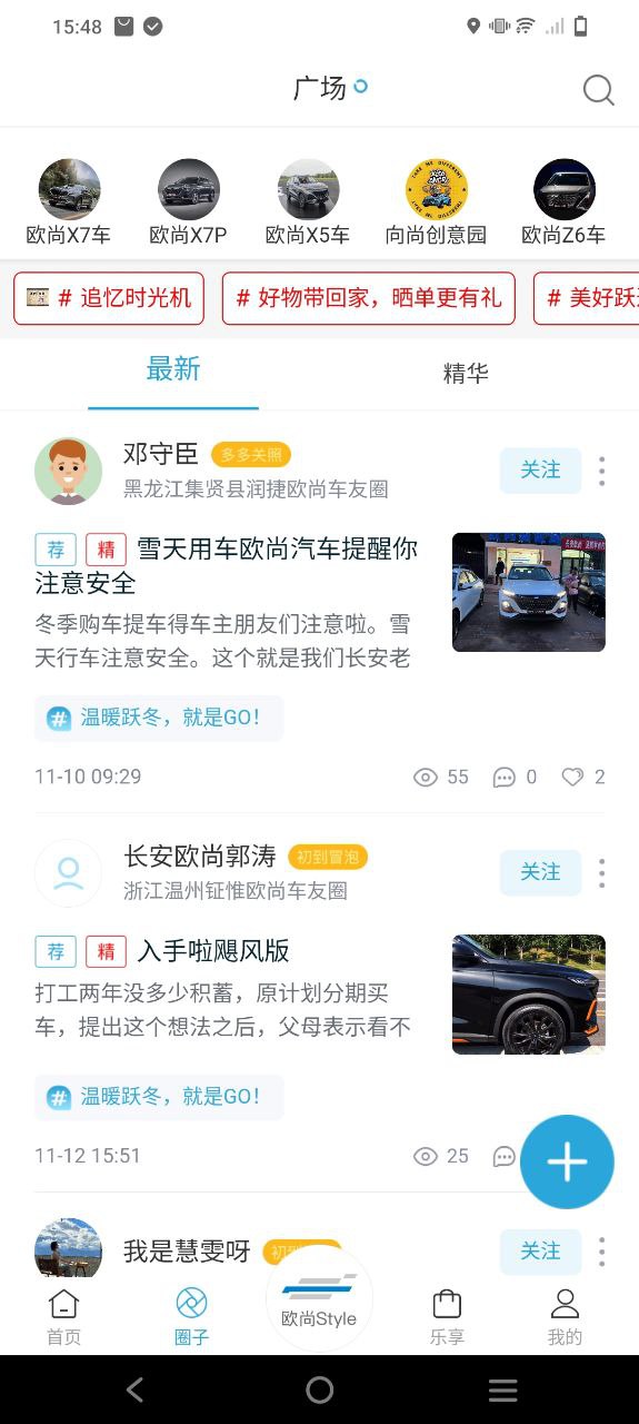 歐尚style