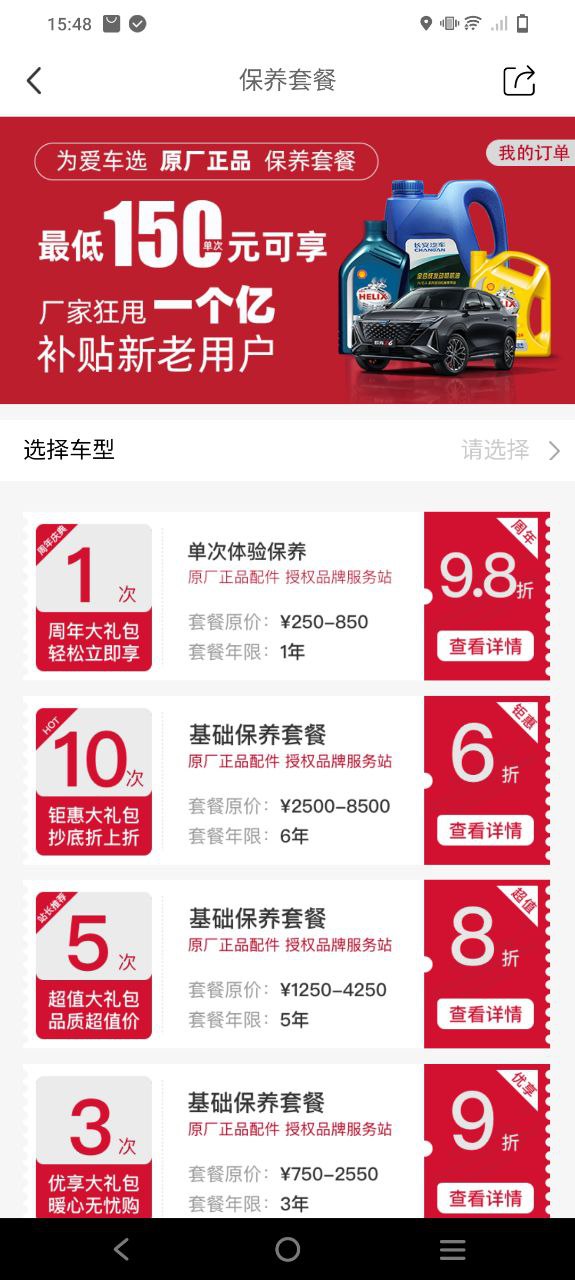 歐尚style