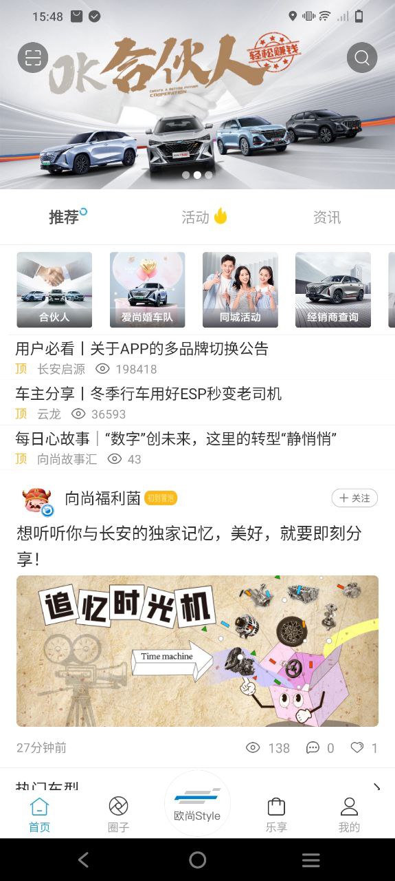 歐尚style