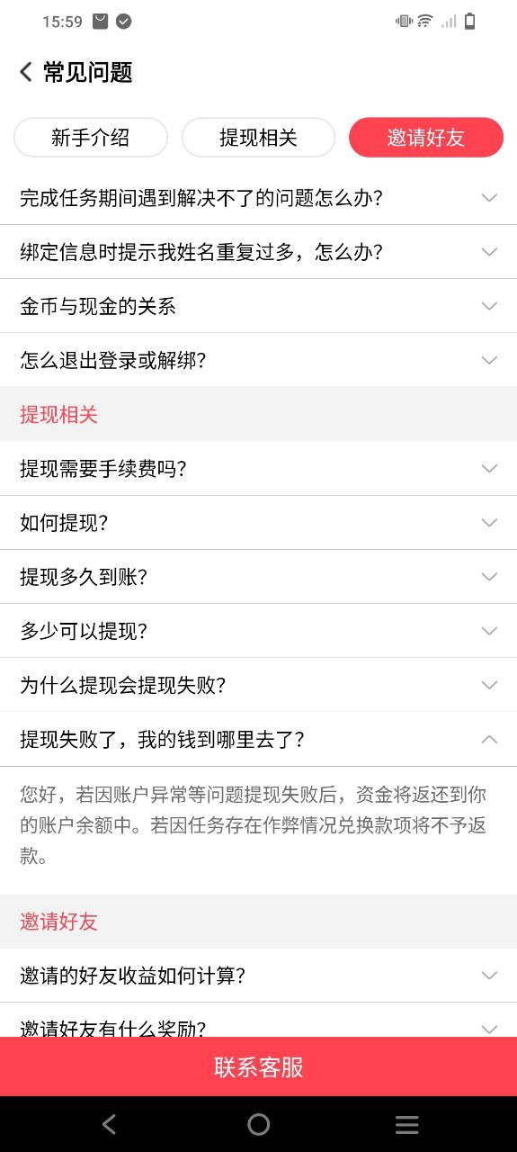 愛兼職