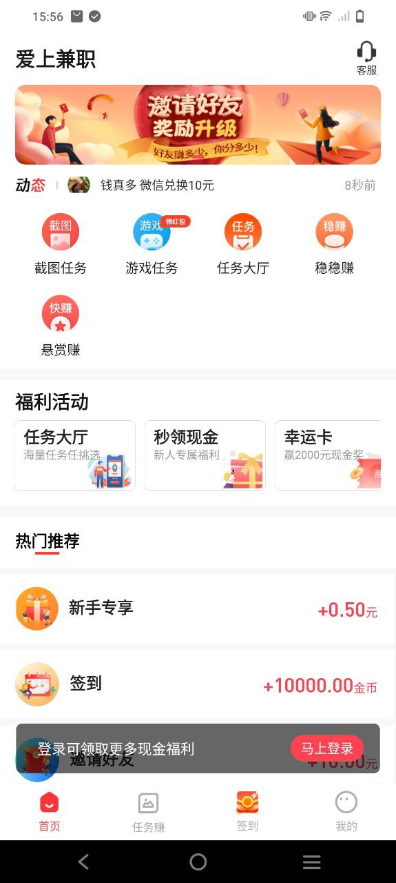 愛兼職