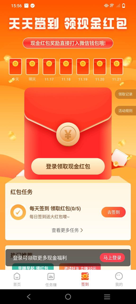 愛兼職