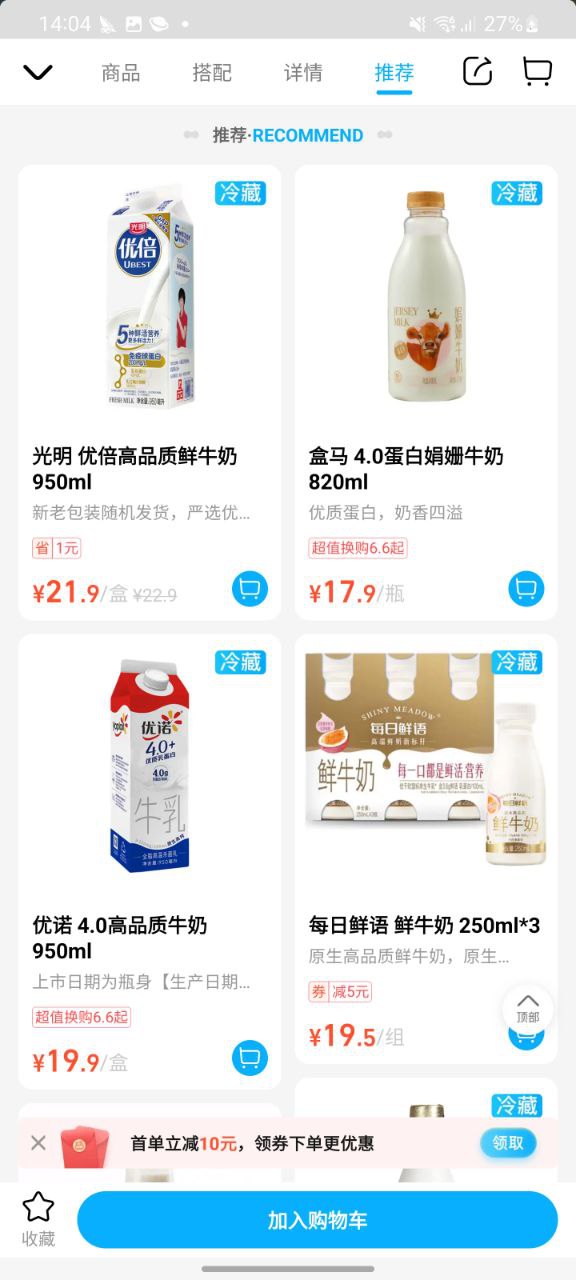 盒馬鮮生