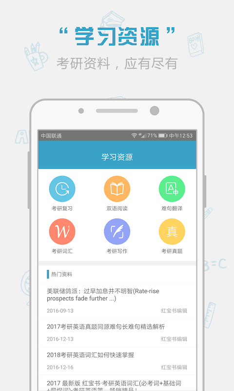 紅寶書