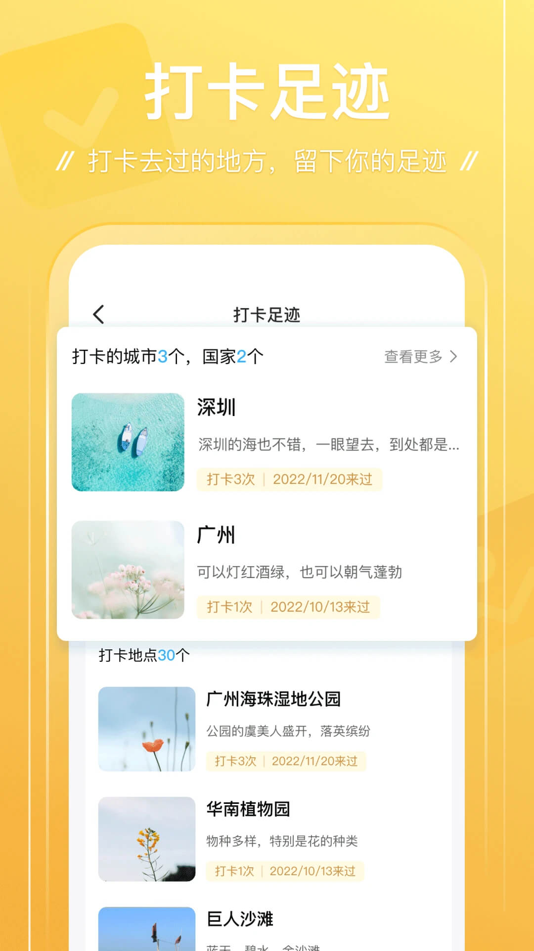 足跡