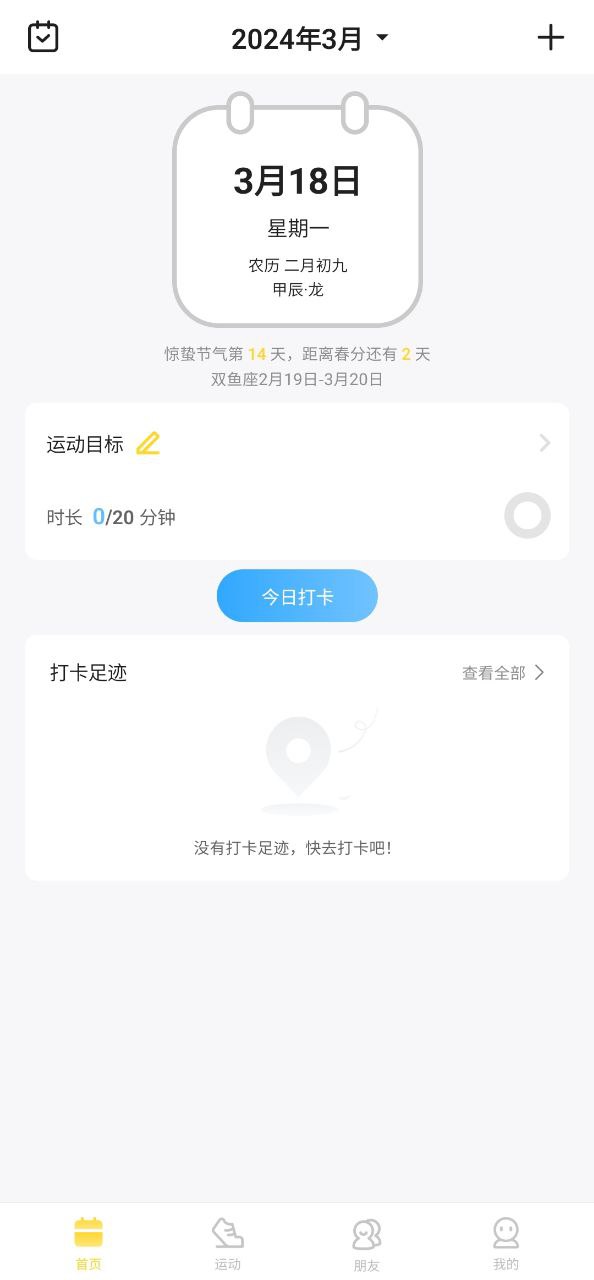足跡