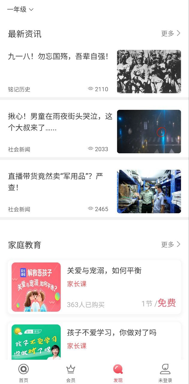 七天學堂