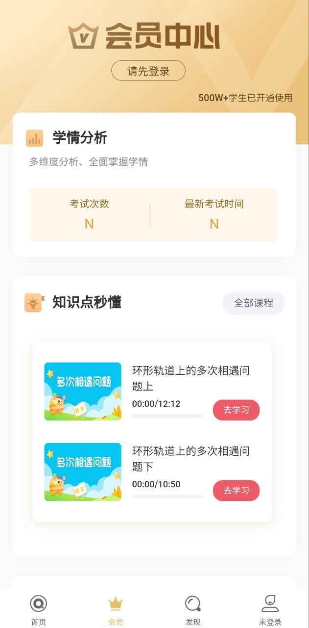 七天學堂