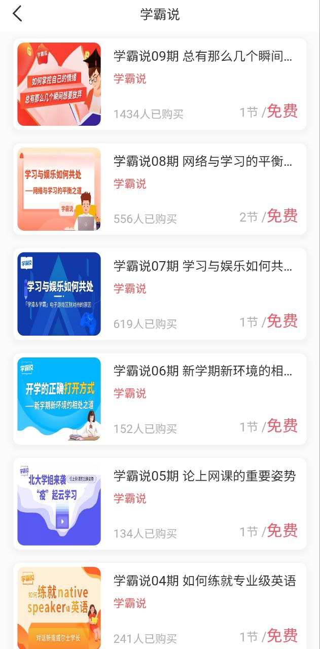 七天學堂