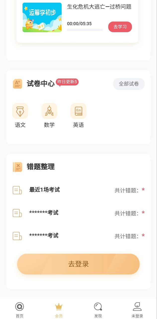 七天學堂