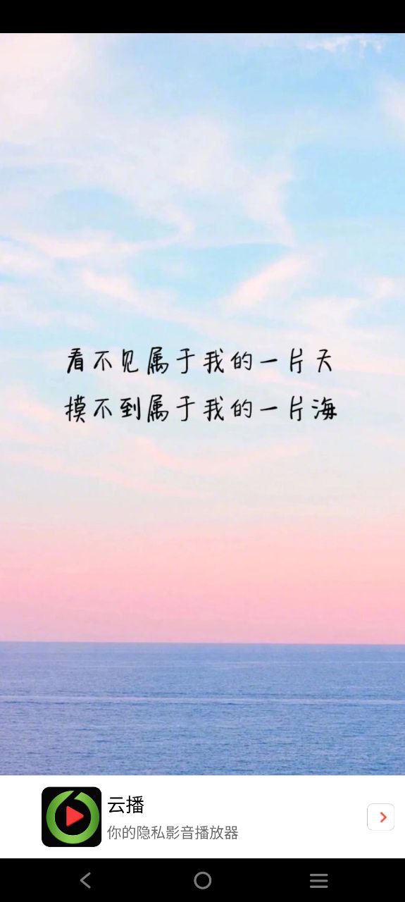 云播