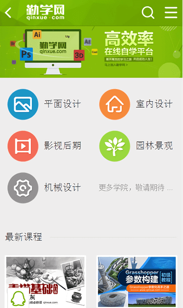 勤學(xué)網(wǎng)
