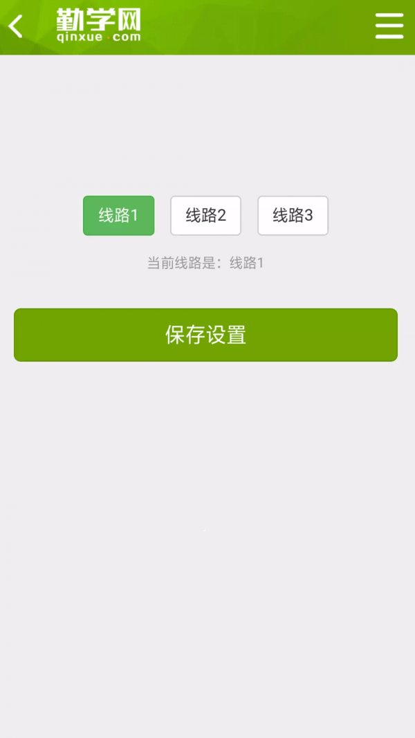 勤學(xué)網(wǎng)