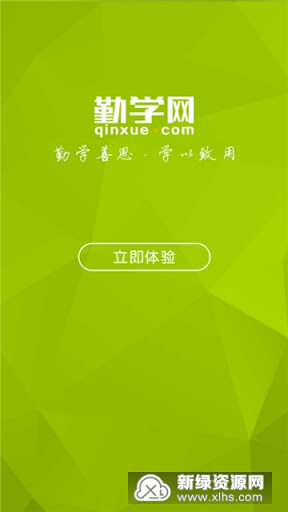 勤學(xué)網(wǎng)