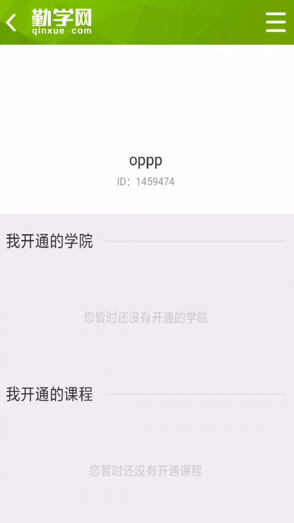 勤學網