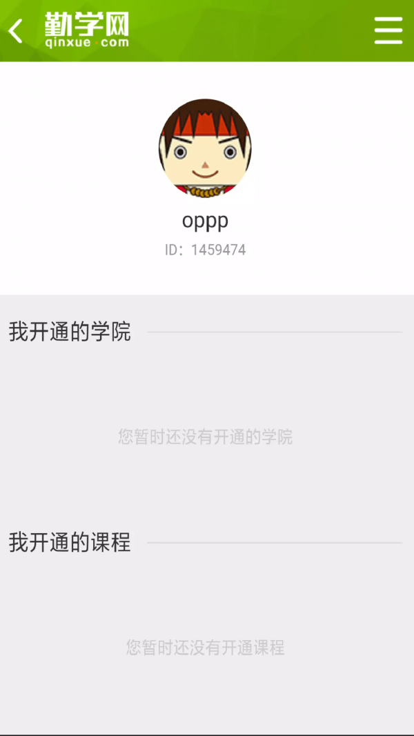 勤學網