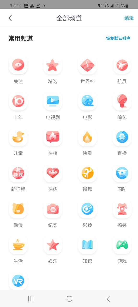 咪咕視頻