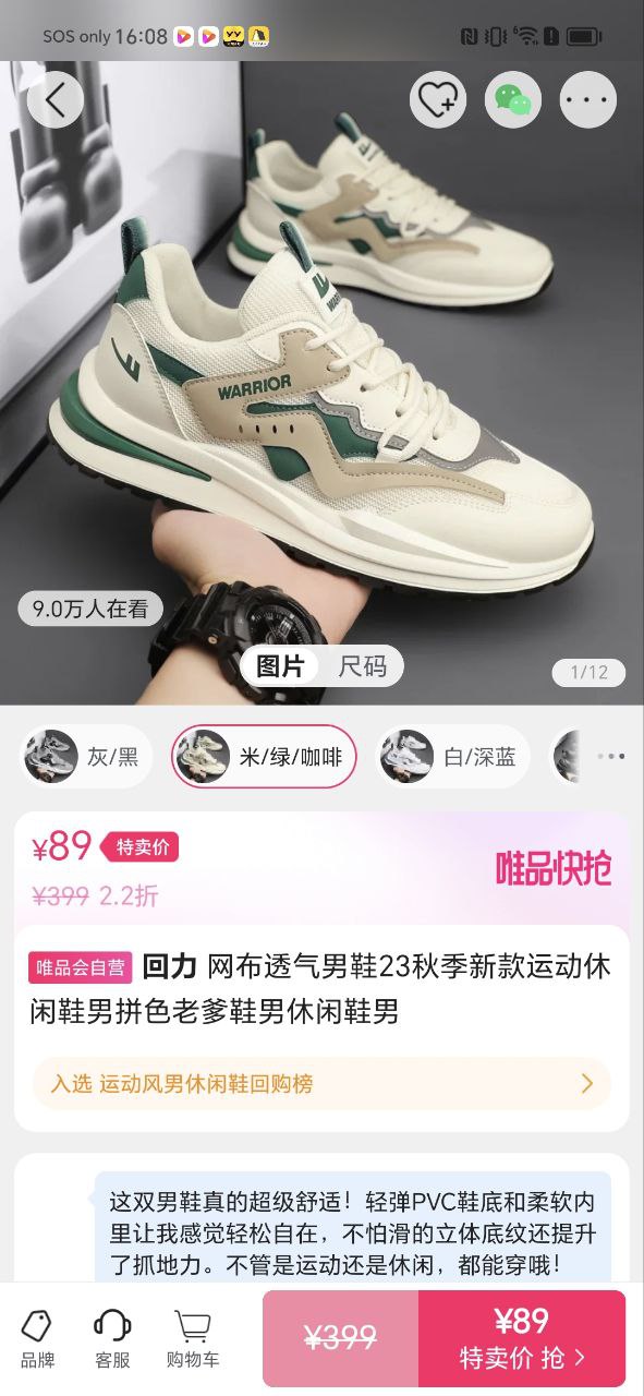 唯品會官網(wǎng)免費