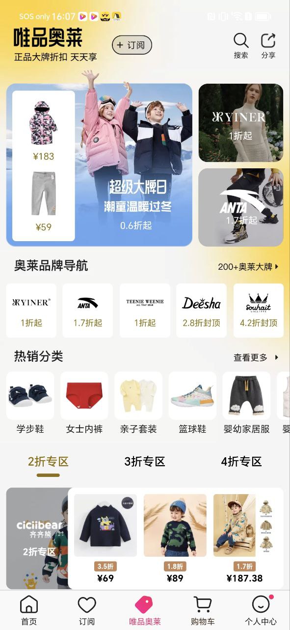 唯品會官網(wǎng)免費