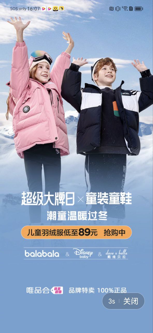 唯品會官網(wǎng)免費